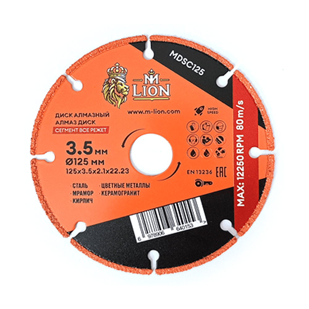 Диск алмазный по керамике M-Lion, 125x22,23 мм, ультратонкий - 2
