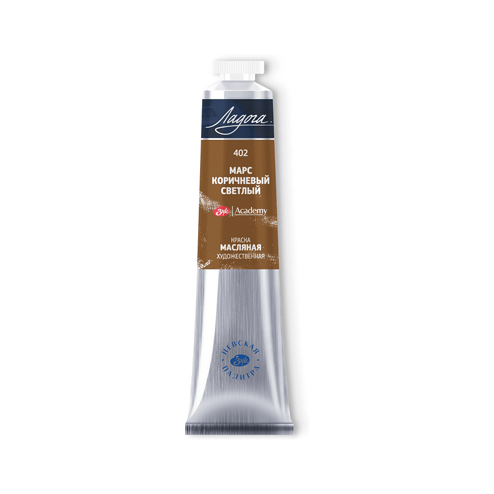 Краски масляные "Ладога", 402 марс коричневый светлый, 46 мл., туба