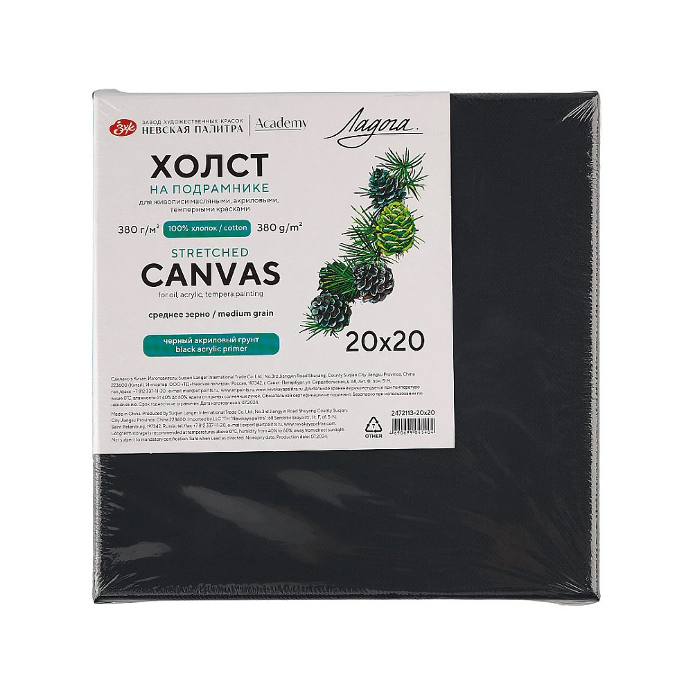 Холст на подрамнике "Ладога", 20х20 см, хлопок, среднее зерно