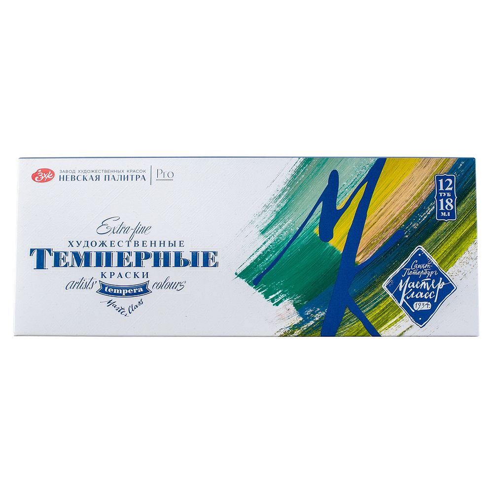 Краски темперные "Мастер Класс", набор 12 цветов, тубы