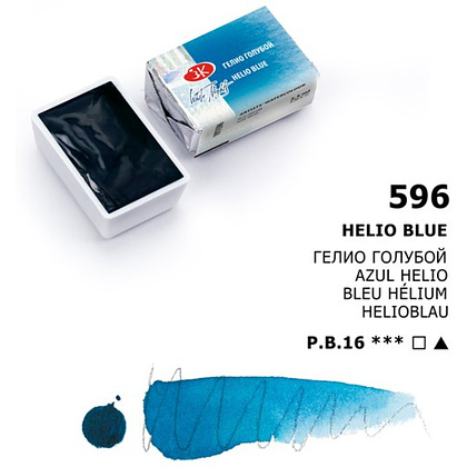 Краски акварельные "Белые ночи", 596 гелио голубой, кювета - 7
