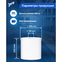 Полотенца бумажные PROtissue в рулонах с центральной вытяжкой, 150 м, 2 слоя, 100% целлюлоза