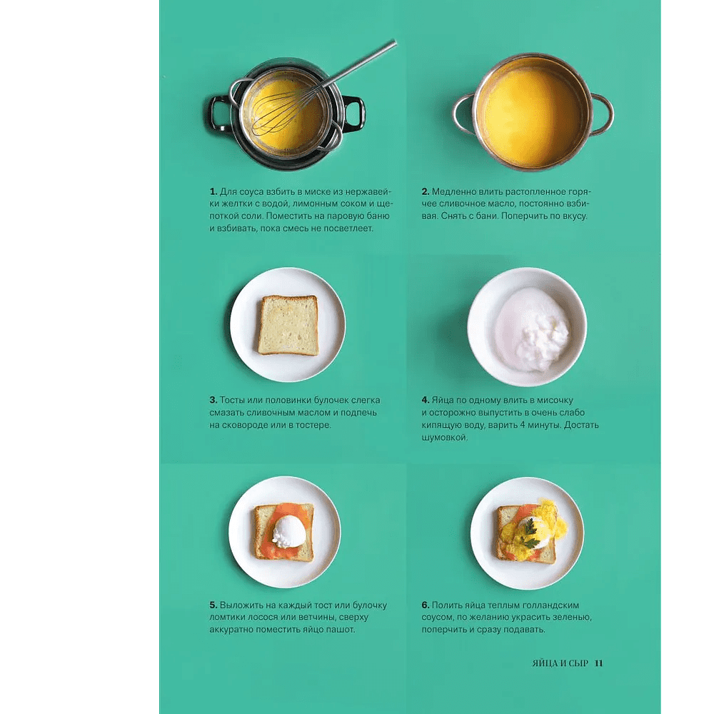 Книга "Мировая кухня. Карманная книга рецептов" - 9