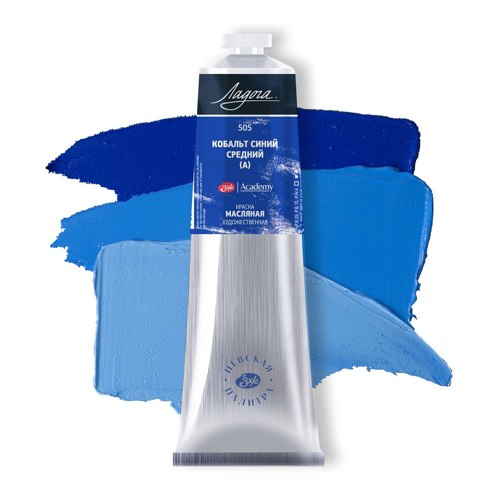 Краски масляные "Ладога", 505 кобальт синий средний А, 120 мл., туба - 2