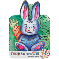Альбом для рисования 