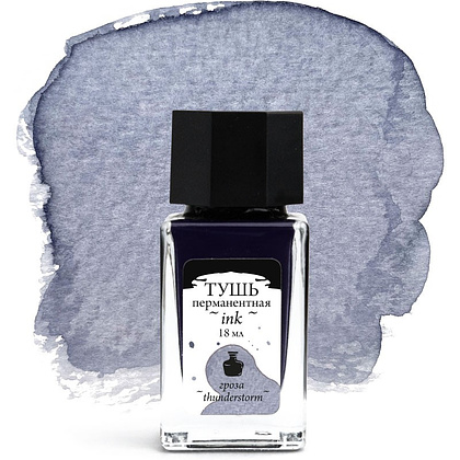 Тушь для рисования и каллиграфии "Малевичъ", 18 мл, гроза