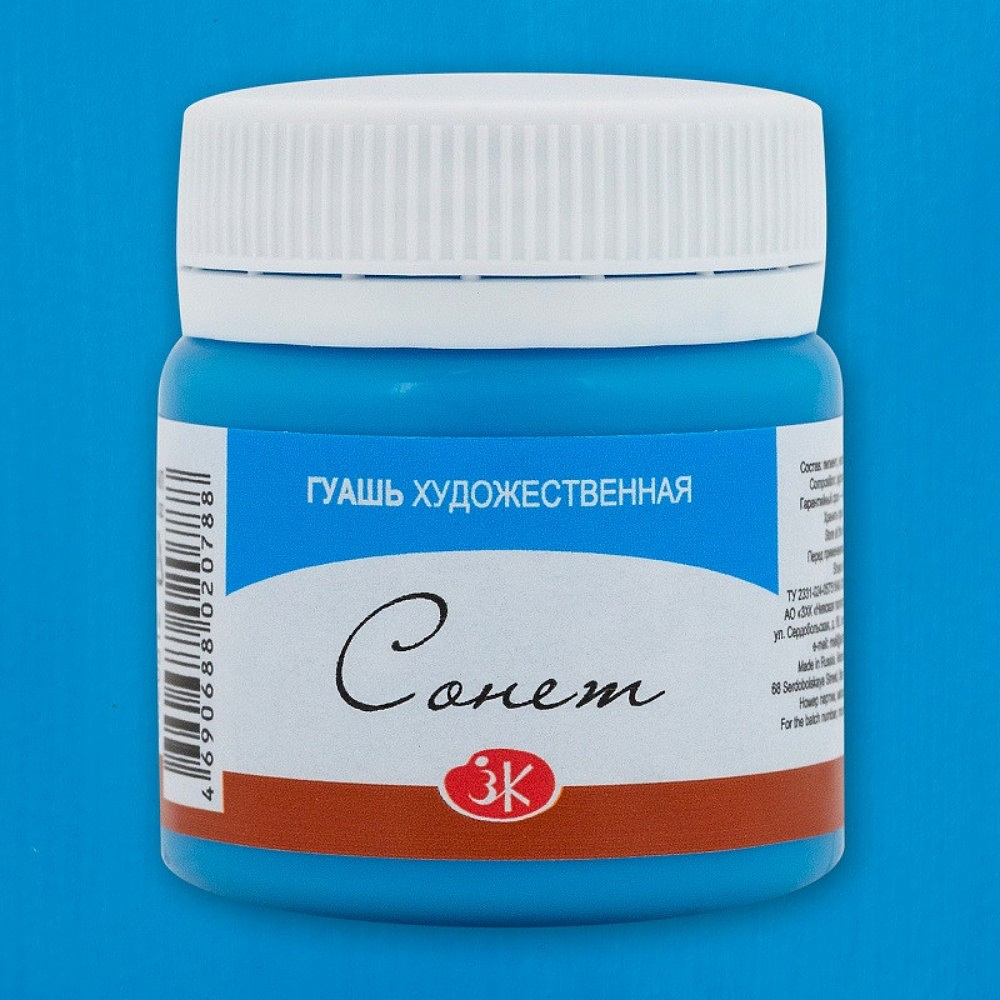 Краски гуашевые "Сонет", 512 небесно-голубая, 40 мл., банка - 2
