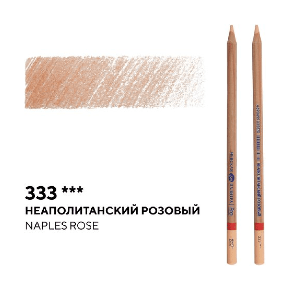 Карандаш цветной "Мастер-класс", 333, неаполитанский розовый - 2