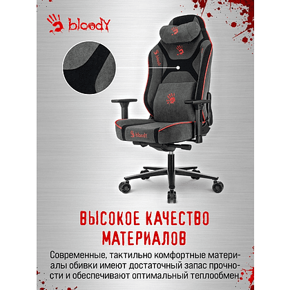 Кресло компьютерное Бюрократ A4Tech Bloody GC-680, искусственная замша, серый, черный, металл - 25