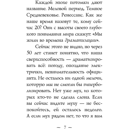 Книга "Забей. 242 причины перестать париться", Константин Харский - 6