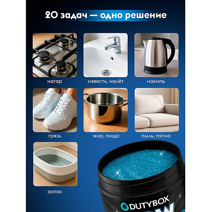 Средство чистящее универсальное "Dutybox", 500 г, паста - 6
