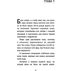 Книга "КНКЗ/Неожиданная остановка. Как продолжить двигаться вперед, когда сбился с пути", Джон Стрелеки - 5
