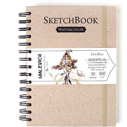 Скетчбук для акварели "Nature", 15x20 см, 300 г/м2, 30 листов, какао