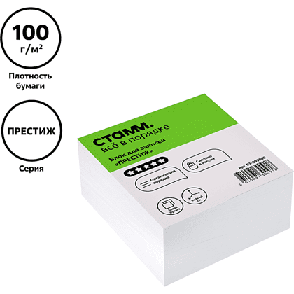 Бумага для записей "Стамм. Престиж", 90х90х45 мм, 325 листов, белый - 3