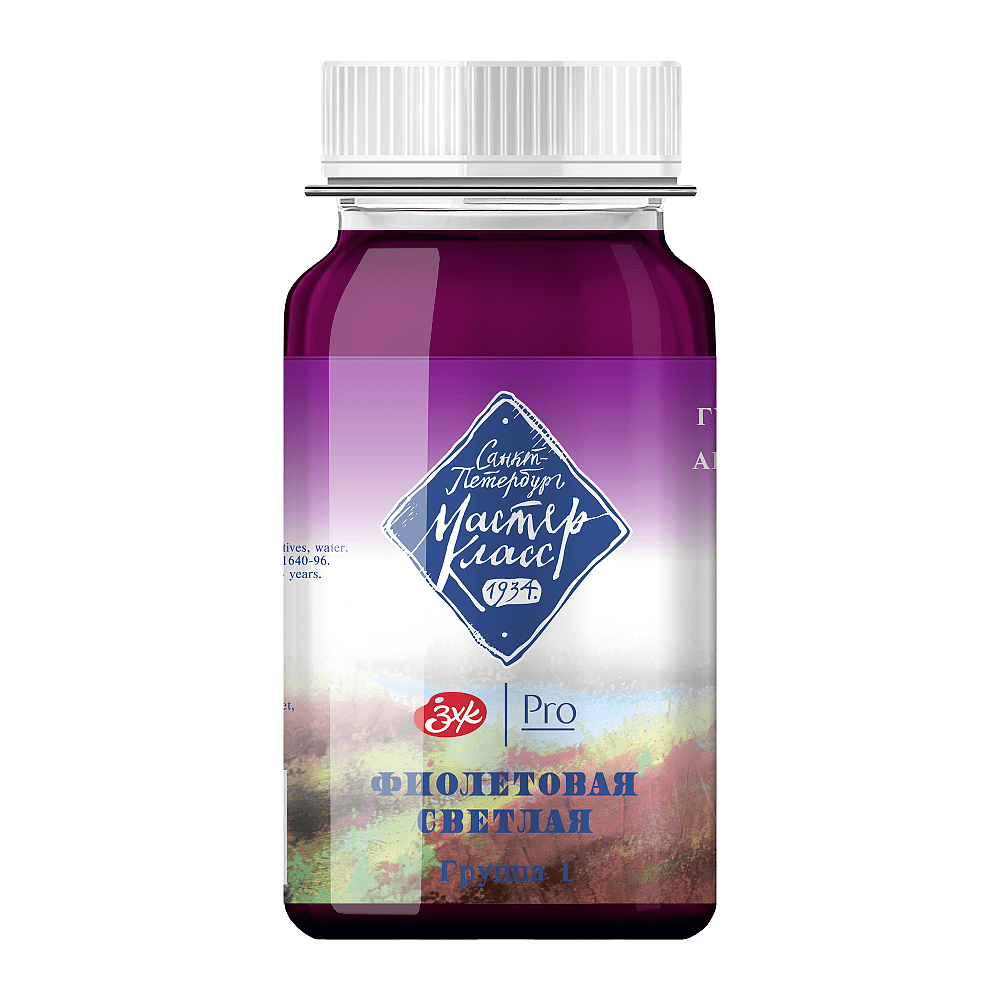 Краски гуашевые "Мастер-класс", 605 фиолетовая светлая, 100 мл, банка