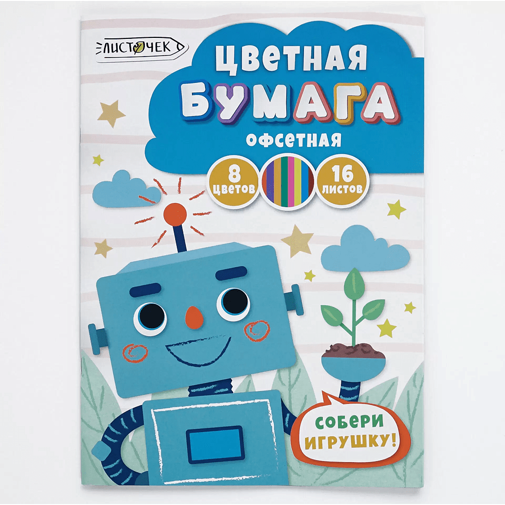 Бумага цветная набор "Электроник", А4, 8 цветов, 16 листов - 3