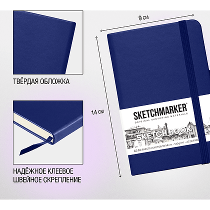 Скетчбук "Sketchmarker", 9x14 см, 140 г/м2, 80 листов, королевский синий - 4