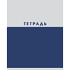 Тетрадь "Двухцветная", А5, 48 листов, клетка, скоба сбоку, ассорти - 3