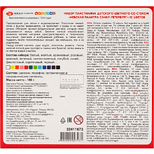 Пластилин "Цветик", 12 цветов
