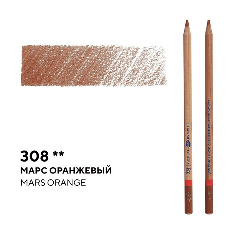 Карандаш цветной "Мастер-класс", 308, марс оранжевый - 2