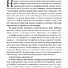 Книга "45 татуировок продавана. Правила для тех кто продаёт и управляет продажами", Максим Батырев - 5