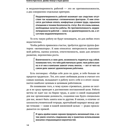 Книга "35 книг успешного руководителя", Станислав Логунов - 17