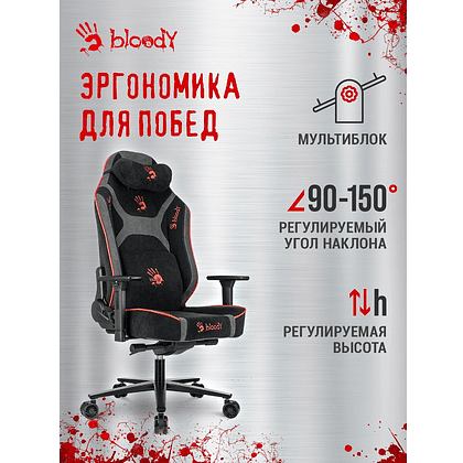 Кресло компьютерное Бюрократ A4Tech Bloody GC-680, искусственная замша, черный, серый, металл - 20