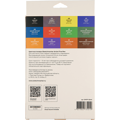 Ручка капиллярная "Sketchmarker Artist fine pen Main", 12 шт - 11