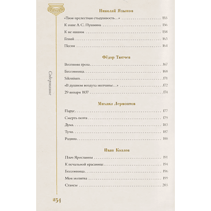 Книга "Золотой век. Избранное. Картины Клода Моне", футляр - 10