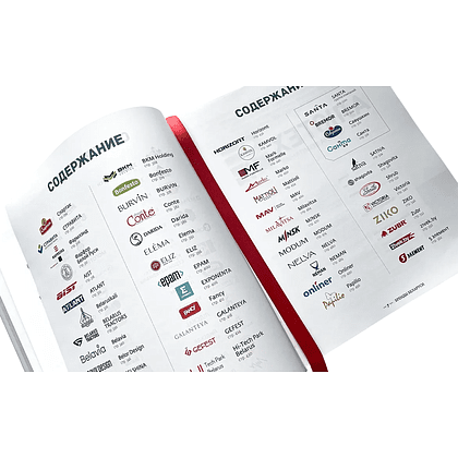 Книга "Бренды Беларуси. 100 успешных брендов" - 2