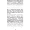 Книга "Не верь всему, что чувствуешь. Как тревога и депрессия заставляют нас поверить тому, чего нет (#экопокет)", Роберт Лихи - 10