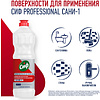 Средство чистящее для удаления известкового налета и ржавчины "Сиф Professional САНИ-1", 1 л, концентрат, кислотное - 3