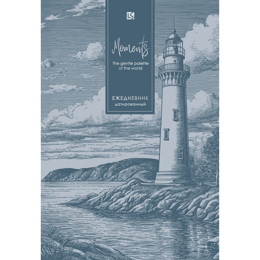 Ежедневник датированный "Premium. Lighthouse" на 2027 год, A5, 176 листов, голубой - 5