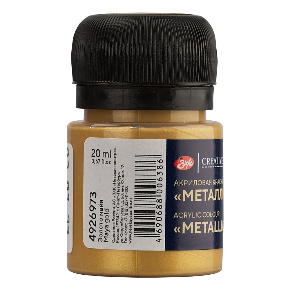 Краска акриловая металлик "Декола", 973 золото майя, 20 мл., банка - 2