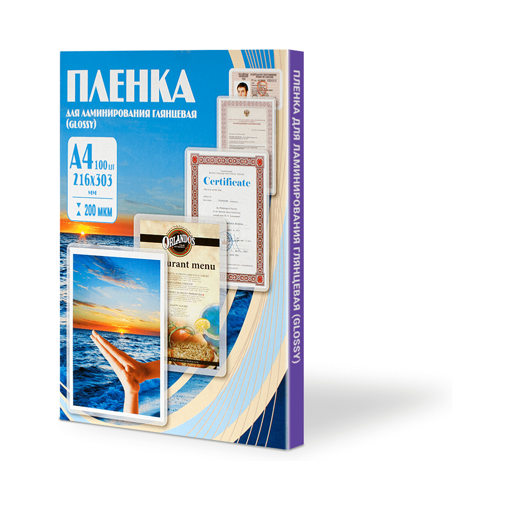 Пленка для ламинирования, А4, 200 мкм, 100 шт, глянцевая 