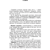 Книга  "Говорите, говорите: Задания, которые улучшат вашу речь", Наталья Катэрлин - 4