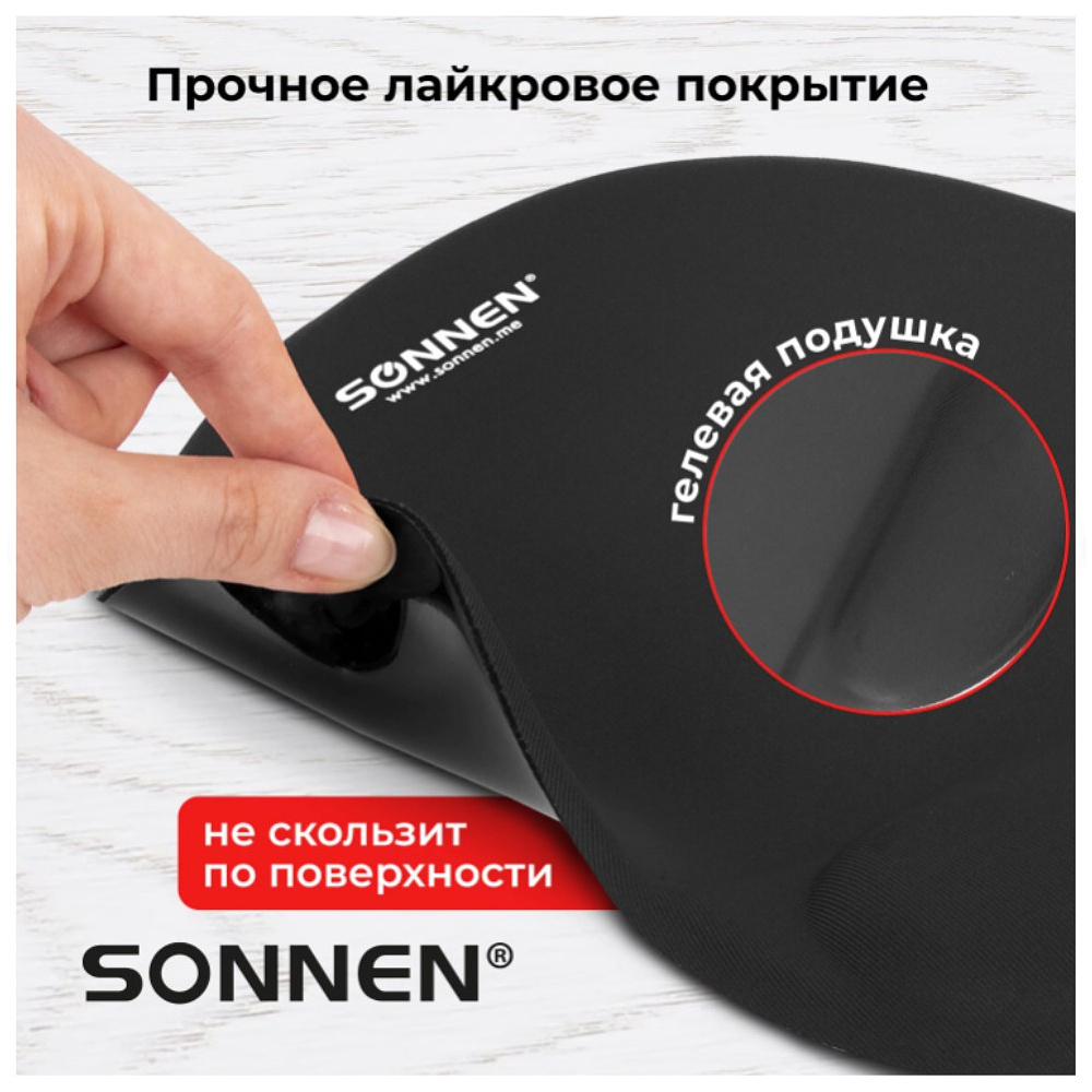 Коврик для мыши "Sonnen", 250х220х20 мм, полиуретан, лайкра, с подушкой под запястье, черный - 9
