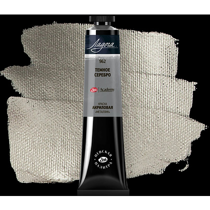 Краски акриловые "Ладога", 962 металлик серебро темное, 46 мл., туба - 2