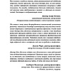 Книга "Сила подсознания, или Как изменить жизнь за 4 недели (подарочная)", Джо Диспенза - 3