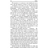 Книга "Сила позитивного мышления", Винсент Пил - 11