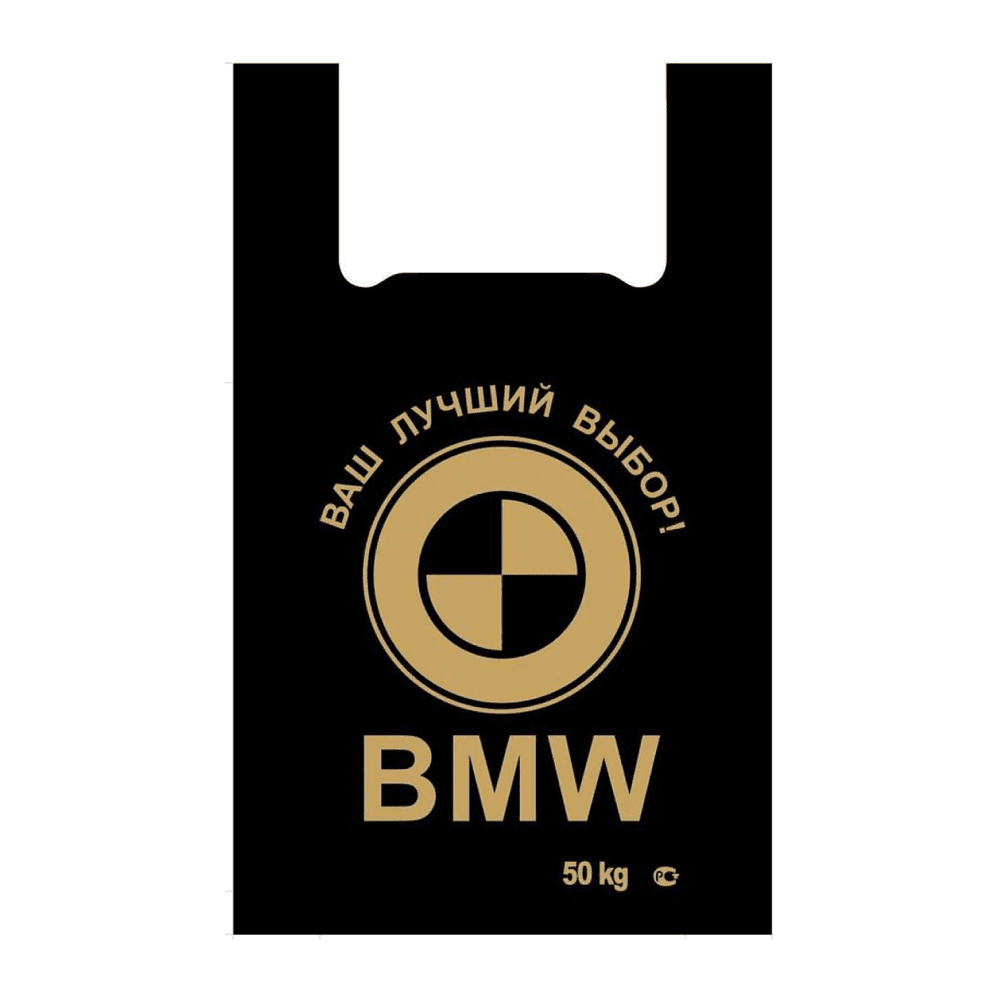 Пакет-майка ПНД, 42х65 см, 30 мкм, 100 шт/упак, черный БМВ