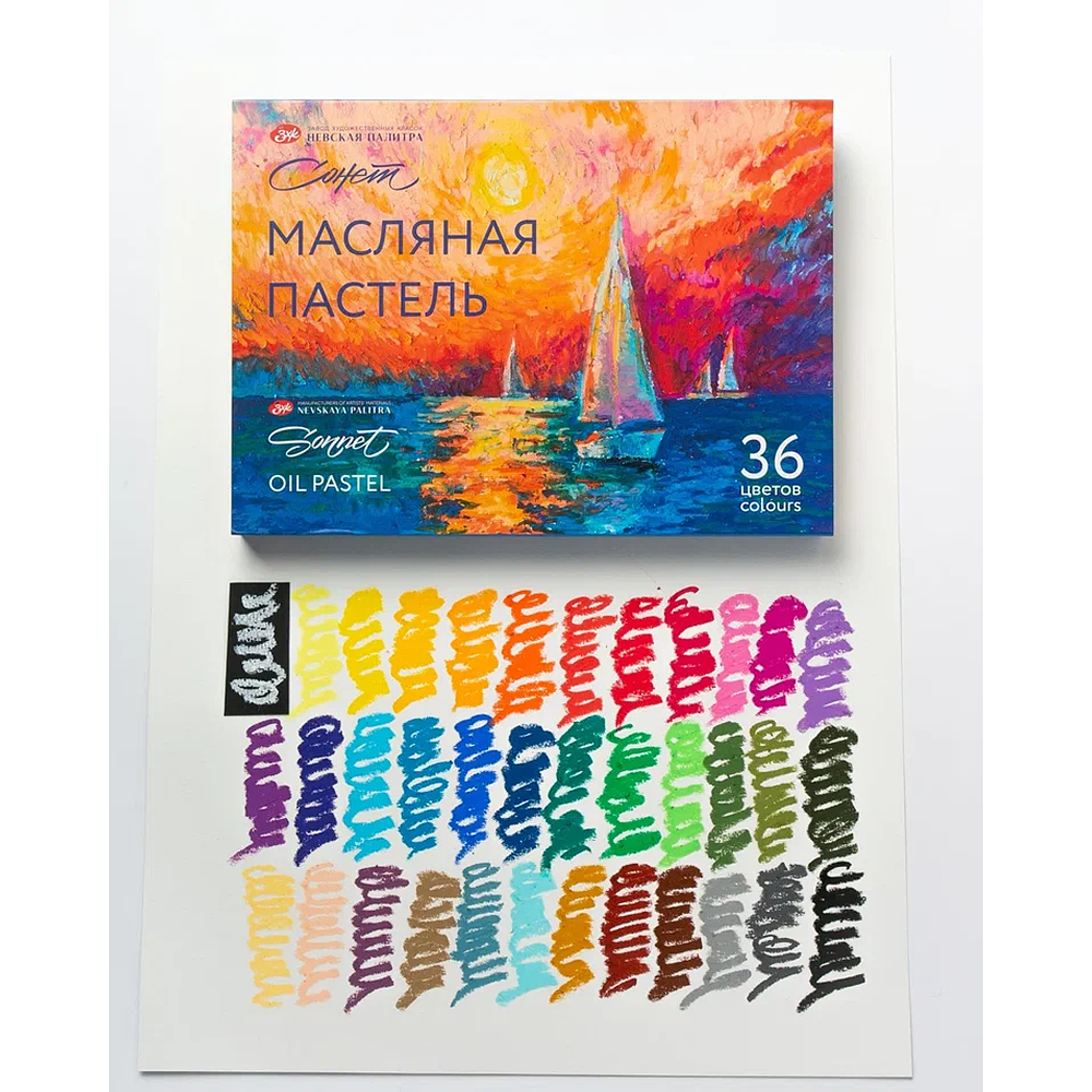 Пастель масляная "Сонет", набор 36 цветов, пластиковый ложемент - 7
