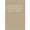 Ежедневник "6 минут. Ежедневник, который изменит вашу жизнь" (ежевика), Доминик Спенст - 3