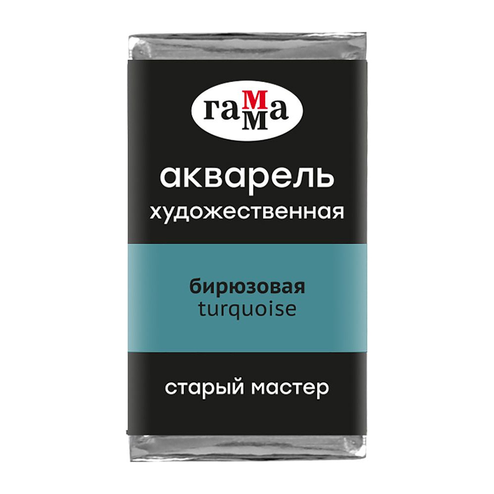 Краски акварельные Гамма "Старый Мастер", 412 бирюзовый, кювета