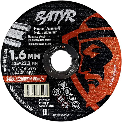 Круг отрезной по металлу Batyr, T41-125х1,6х22,2 мм
