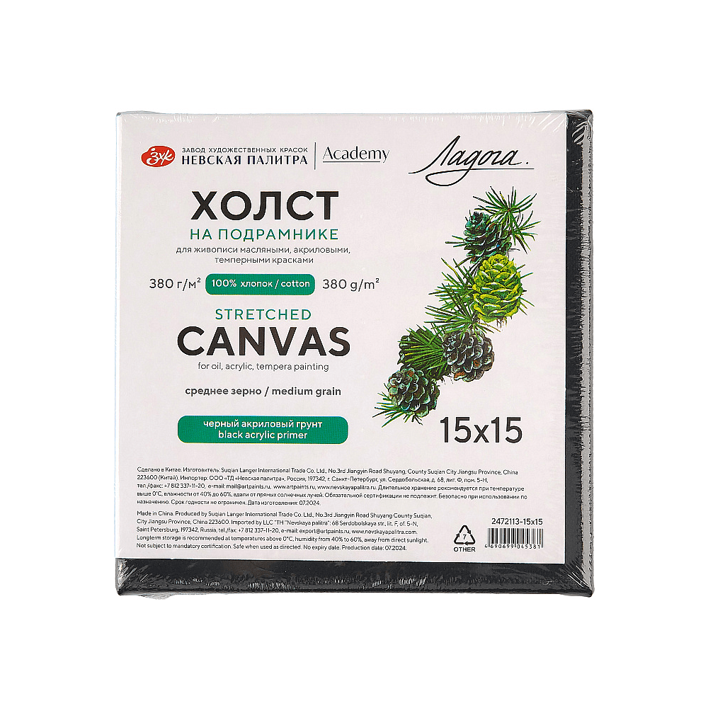 Холст на подрамнике "Ладога", 15х15 см, хлопок, среднее зерно