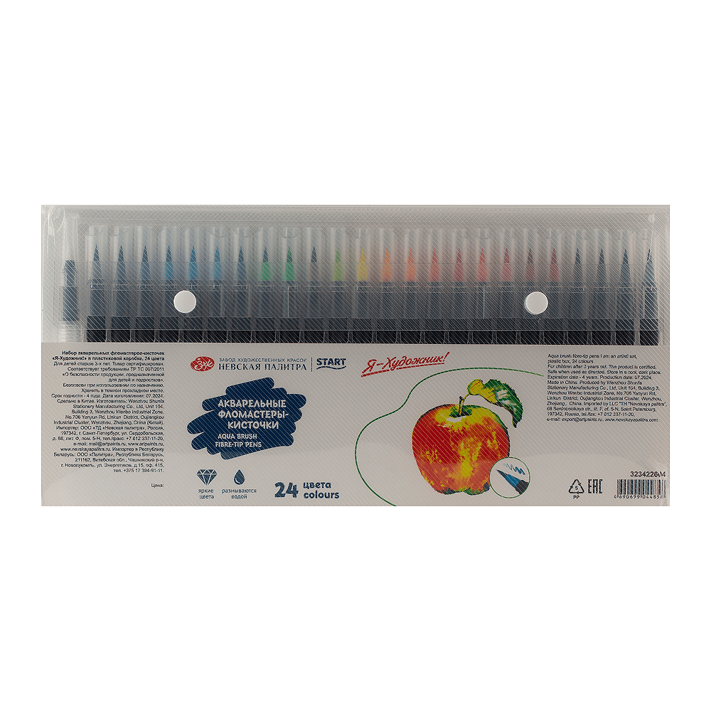 Фломастеры-кисточки "Я - Художник!", 24 шт