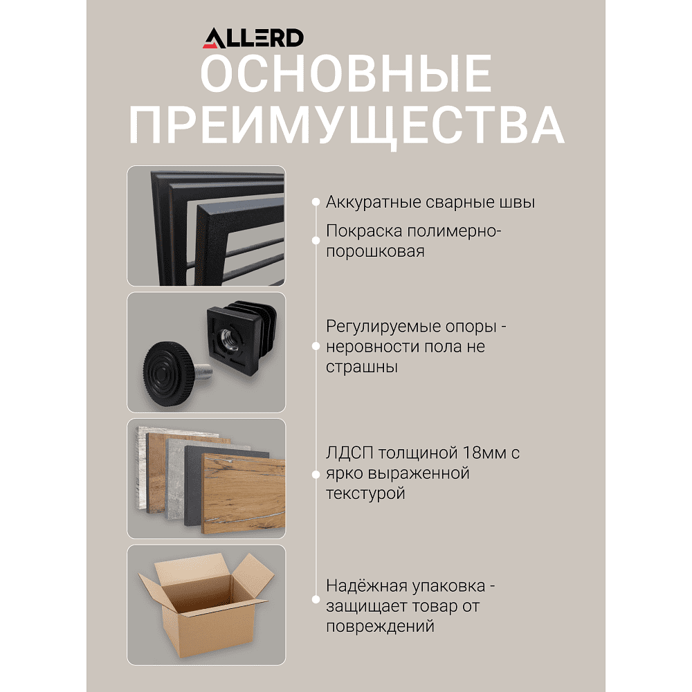 Стеллаж ALLERD RION, белый муар, 675х300х1500, энигма - 3