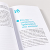 Книга "Чиллософия: Опыты выхода из безвыходности", Хакамада И. - 4