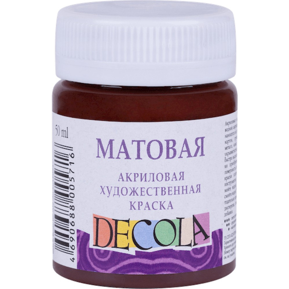 Краска акриловая матовая "Декола", 419 коричневая, 50 мл., банка